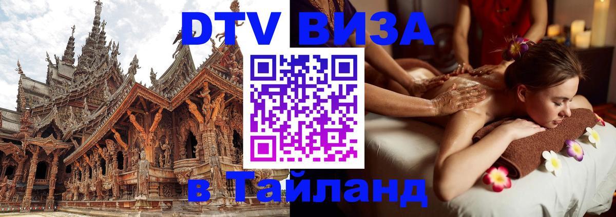 Сколько стоит DTV виза — актуальные цены, оформление даже без документов - 03.10.2025 